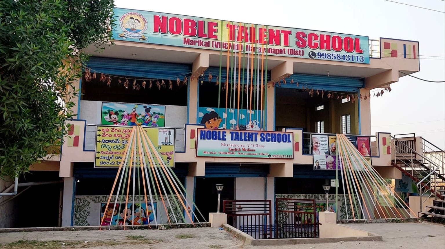 Noble High School Building, Marikal, Narayanpet